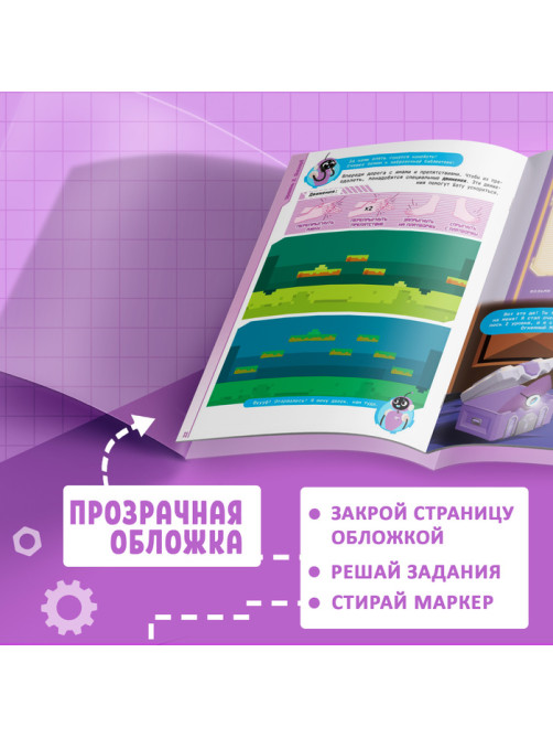 Развивающий тренажёр для двух рук «Нейротренажёр», от 7 лет, с маркерами и наклейками