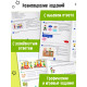 Книга - тренажёр Soft skills «Развиваем мышление!», 64 стр.