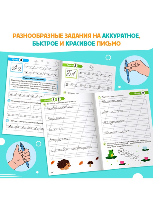 Книги обучающие «Скорописание», набор 4 шт. по 36 стр.