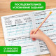 Тренажёр для 1 класса «Русский язык», 68 стр.