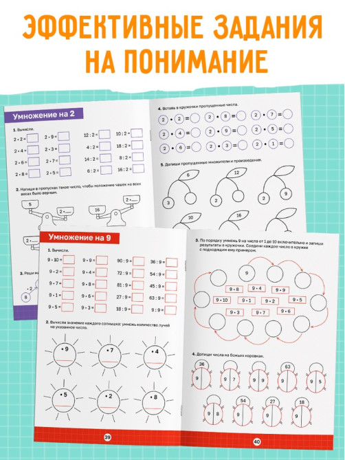 Тренажёр 