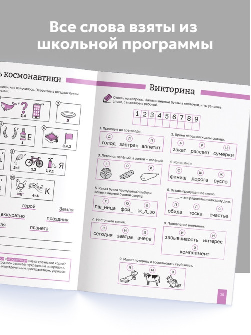 Тренажёр 
