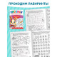 Набор книг «Прописи для малышей и дошкольников. Собираемся в школу», 10 книг