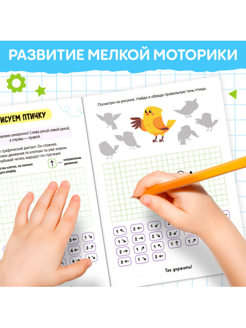 Книги «Нейропрописи», 4 рабочие тетради