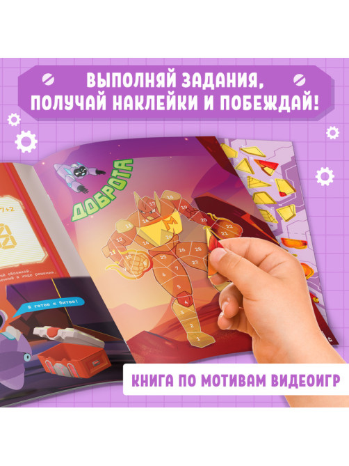Развивающий тренажёр для двух рук «Нейротренажёр», от 7 лет, с маркерами и наклейками