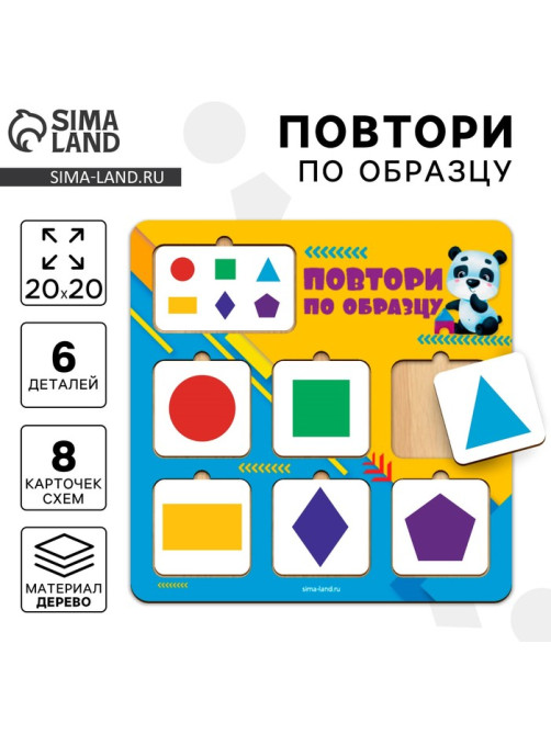 Головоломка деревянная Лесная мастерская «Повтори по образцу.Геометрические фигуры», развивающие игры для детей