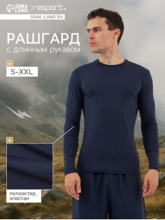 Рашгард мужской Resport, размер 48, синий