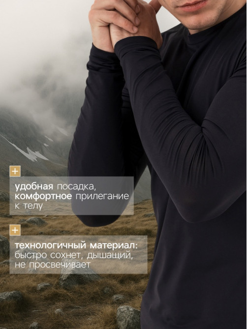 Рашгард мужской Resport, размер 48, чёрные