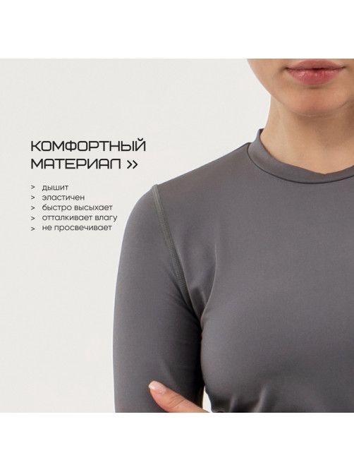 Рашгард с длинным рукавом женский Resport, бифлекс, размер 44 (S), серый