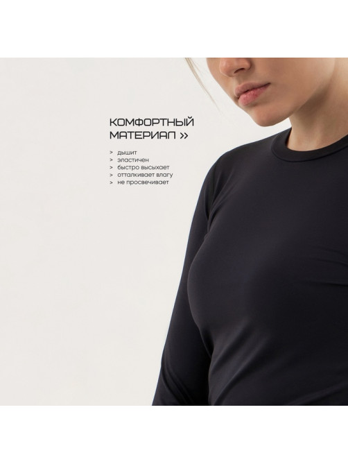 Рашгард с длинным рукавом женский Resport, бифлекс, размер 42 (XS), чёрный