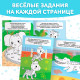 Книжка - раскраска с наклейками «Обведи, раскрась, наклей. Идём в зоопарк»