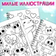 Раскраска детская на спирали «Мяу котики», 100 картинок