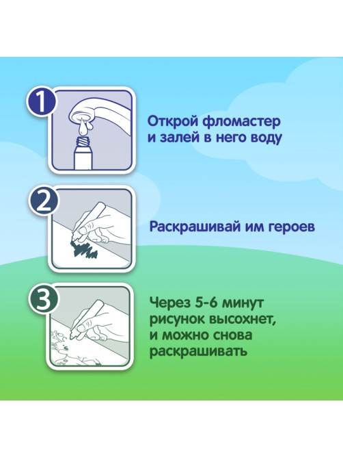 Водная раскраска «Рисуй водой. Животные фермы»