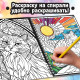 Раскраска - антистресс «Кэтсбук», 100 картинок, формат А4