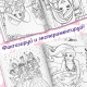 Раскраска «Для девочек», 48 картинок