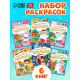 Раскраски новогодние «К нам приходит праздник», набор 6 шт. по 12 стр.