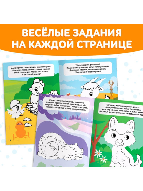 Книжки - раскраски «Обведи, раскрась, наклей», набор 3 шт.