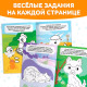 Книжки - раскраски «Обведи, раскрась, наклей», набор 3 шт.