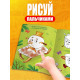 Набор пальчиковых раскрасок «Корней Чуковский», 4 шт. по 16 стр., А5