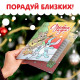 Открытки своими руками «Раскрась и поздравь!», 5 открыток