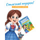 Плакат - бродилка «Волшебник изумрудного города», А2, Александр Волков