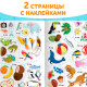 Книжка - раскраска с наклейками «Обведи, раскрась, наклей. Идём в зоопарк»