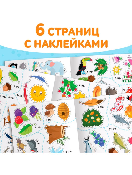 Книжки - раскраски «Обведи, раскрась, наклей», набор 3 шт.