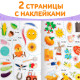 Книжка - раскраска с наклейками «Обведи, раскрась, наклей. На ферме»