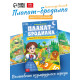 Плакат - бродилка «Волшебник изумрудного города», А2, Александр Волков