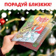 Раскраски - открытки новогодние «Новый год! », набор 2 шт., 15 открыток