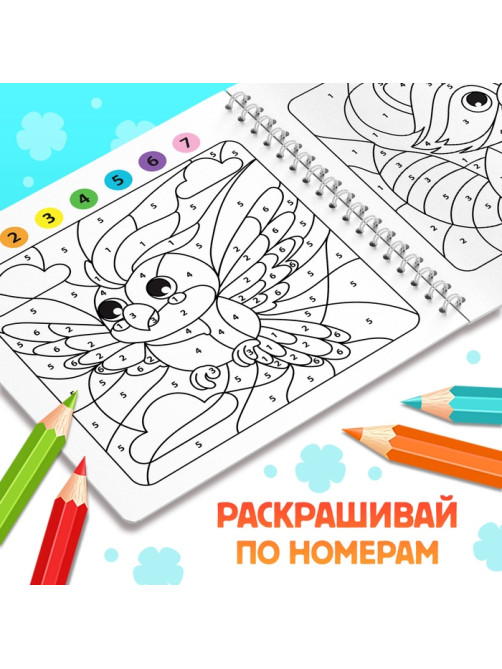Раскраска - загадка по номерам детская, 100 картинок, 3+