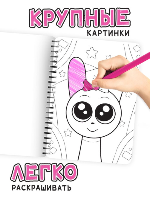 Раскраска с дополненной реальностью «Похищенные цвета», 48 стр., 22 картинки