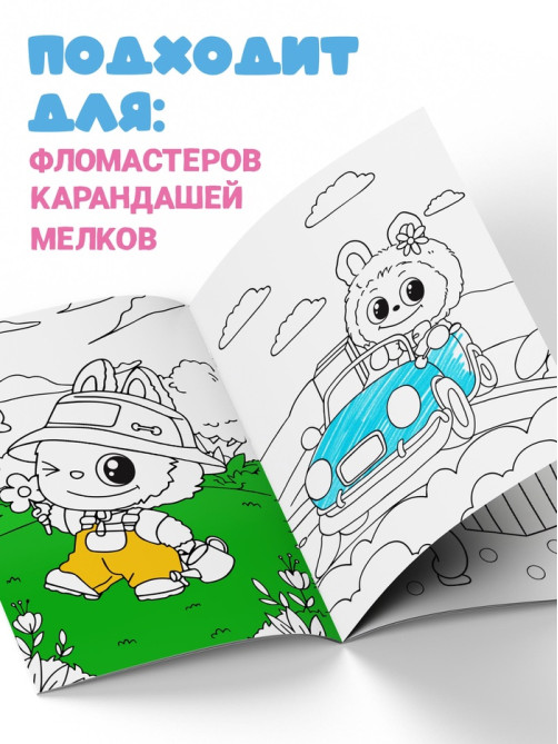 Раскраска с дополненной реальностью «Милые монстрики», А5, 24 стр.