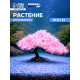 Растение искусственное «Пальма», 21.5×14 см