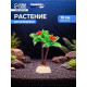 Растение для аквариума «Пальма», 10×5 см