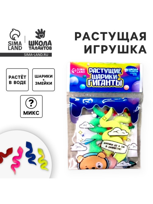 Растущие игрушки «Змейки», с гидрогелем, растёт в воде, МИКС