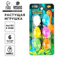 Растущие игрушки «Динозаврики»