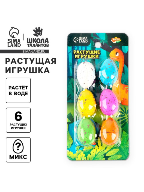 Растущие игрушки «Динозаврики»