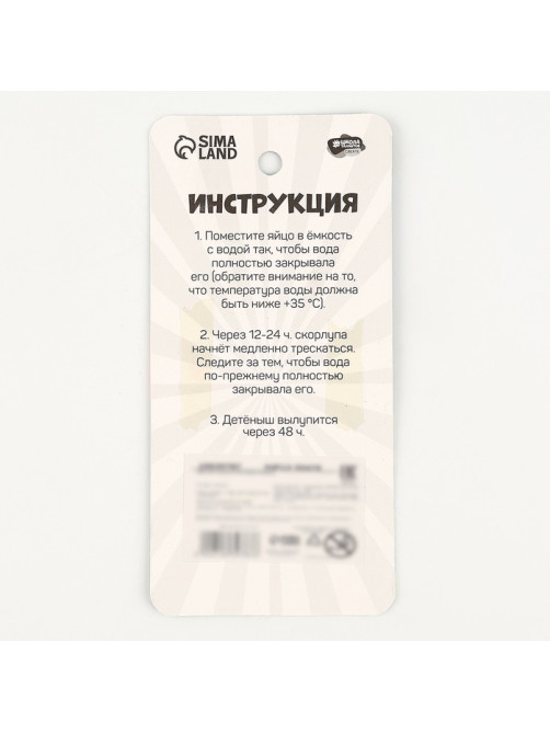 Растущие игрушки «Динозаврики»