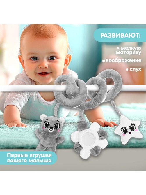 Растяжка-спираль на кроватку Крошка Я «Мишутка», звуковые эффекты