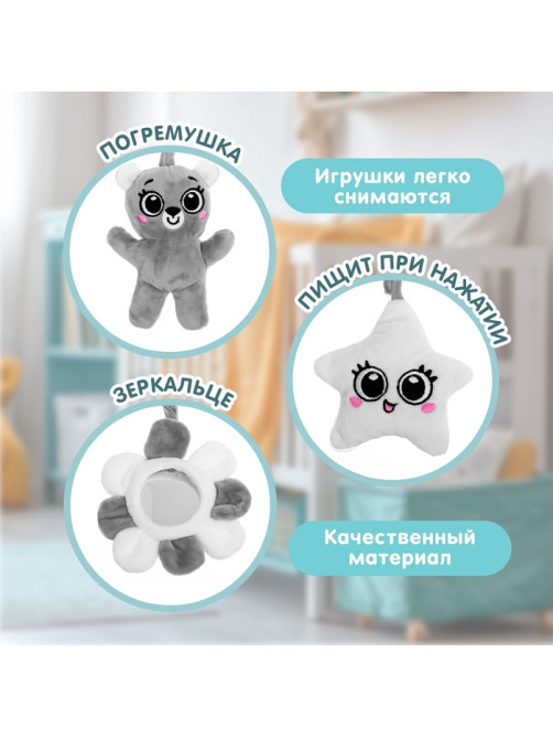 Растяжка-спираль на кроватку Крошка Я «Мишутка», звуковые эффекты