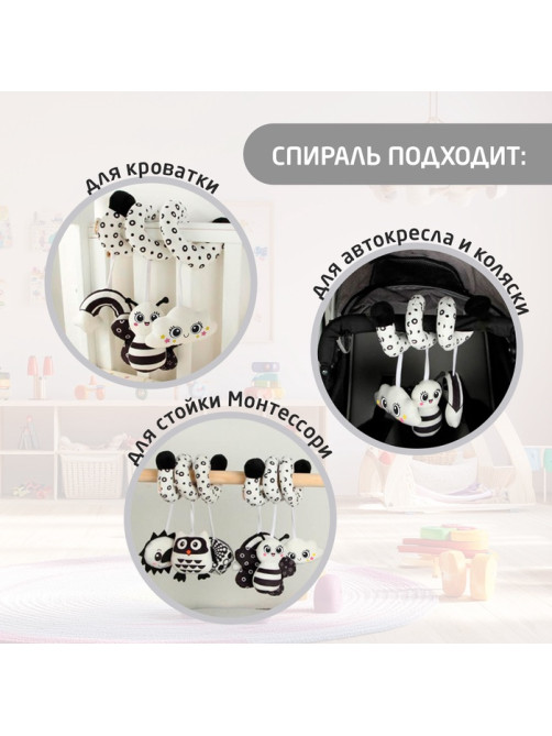 Растяжка-спираль на кроватку Крошка Я «Пчёлка», звуковые эффекты