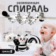 Растяжка-спираль на кроватку Крошка Я «Пчёлка», звуковые эффекты