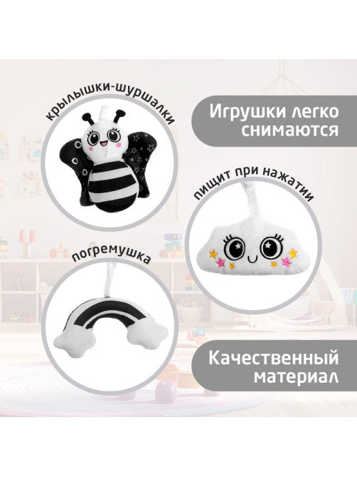 Растяжка-спираль на кроватку Крошка Я «Пчёлка», звуковые эффекты