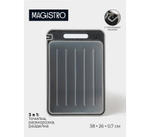 Доска разделочная двусторонняя Magistro, 3 в 1: разделка, точилка, разморозка, 38×26×0.7 см, металл, пластик, серебристая
