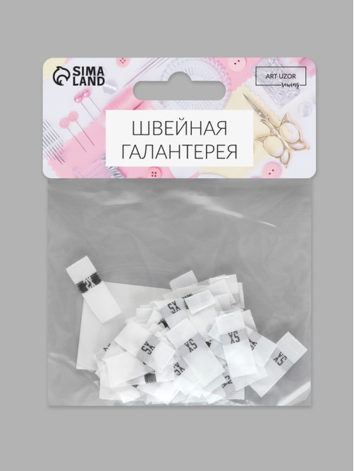 Размерники жаккардовые, XS, 12×30 мм, 100 шт., белые