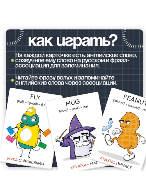 Развивающий набор «Мнемокарточки. Английский язык», 3+