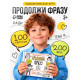 Психологическая игра «Продолжи фразу», 100 карт, 5+