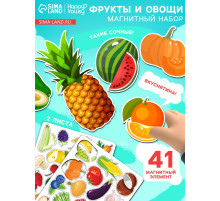 Магнитный игровой набор «Фрукты-овощи», 41 элемент