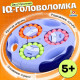 Развивающая игра IQ-ZABIAKA «IQ-головоломка», 5+